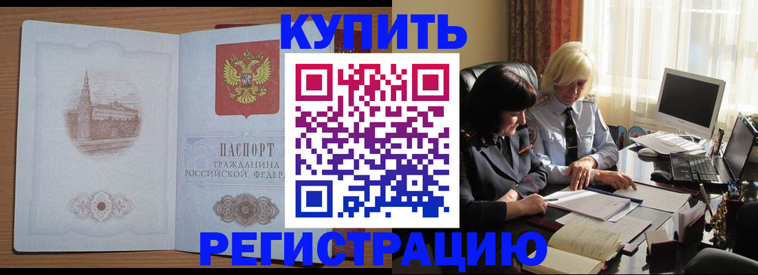 миграционный учет в Боброве