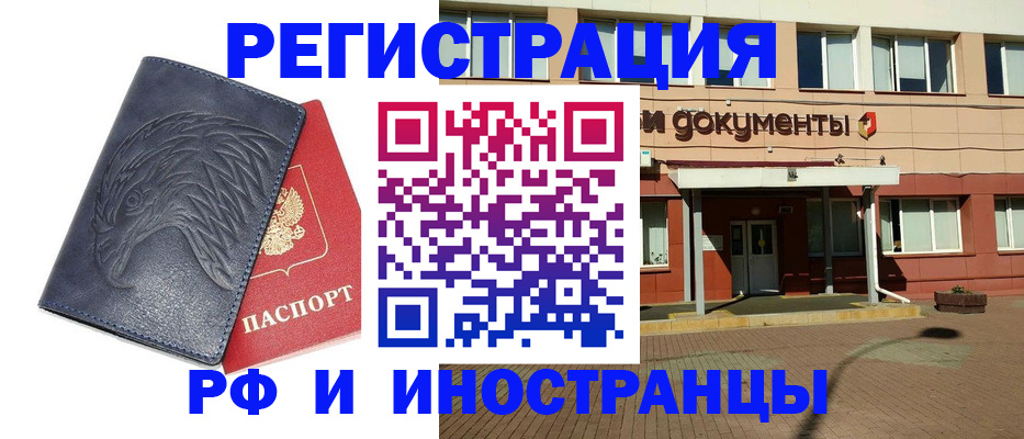 временная регистрация госуслуги в Боброве