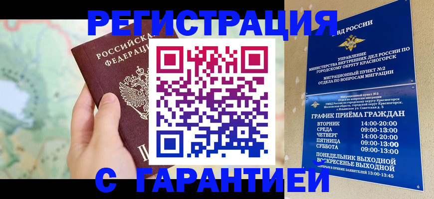 прописка для военкомата в Боброве