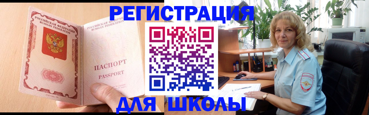 временная регистрация недорого в Боброве
